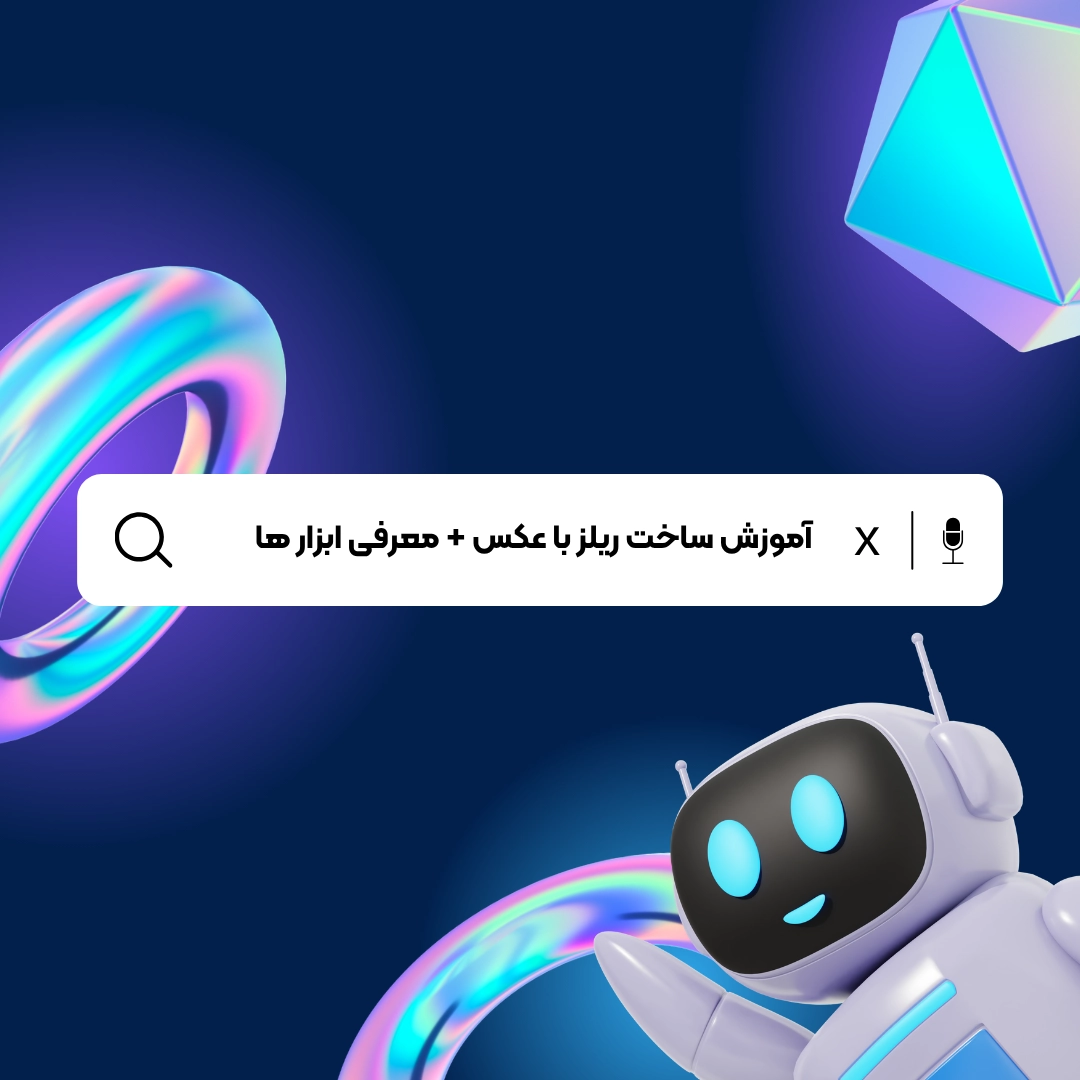 ساخت ریلز با عکس، هوشیتا