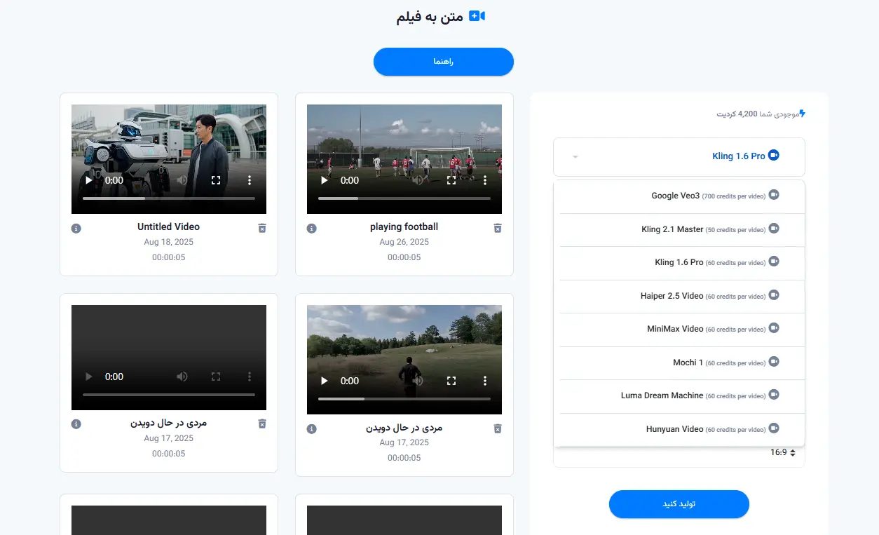 بهترین ابزار های ساخت ویدئو با هوش مصنوعی | هوش مصنوعی فارسی هوشیتا